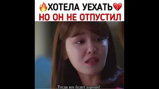 🥺💖Хотела уехать, но он не отпустил😻🎬Дорама "Так я женился на антифанатке"