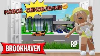 НОВОЕ ОБНОВЛЕНИЕ В БРУКХЕЙВЕН РП🏡🤯// ЛАБОРАТОРИЯ?🤨 #brookhaven