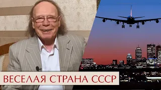 Воспоминания о будущем. Невыездные