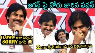 Pawan Kalyan Hilarious Comments On CM YS Jagan | Varahi Vijaya Yatra | Janasena | News Buzz