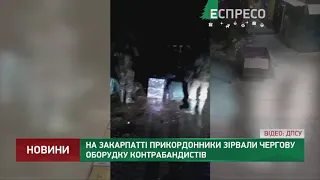 Пограничники сорвали очередную сделку контрабандистов