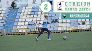 Стадіон ПДЮ (поле  2). 16/05/2021. Utmost Cup 2021 (U-8, U