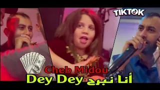 Cheb Midou Live 2023-Ana Nbrah BDeyDey-بيضا دير كوراج)Avec Yacin CR7 الشاب ميدو يلهب حفل زفاف عريسين