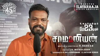 Mass Ravi about Saamaniyan Movie | Ramarajan | R Rahesh | V Mathiyalagan | #SaamaniyanOnMay23