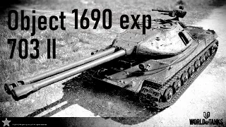 World Of Tanks - Object 703 II - 1690 exp