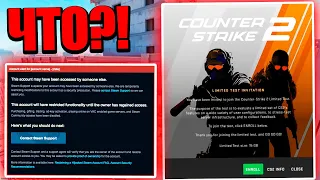 НОВАЯ ВОЛНА БЕТОК CS2 И БАНОВ ТРЕЙДЕРОВ В CS:GO ЗА ОДНУ НОЧЬ! НОВОЕ ОБНОВЛЕНИЕ COUNTER-STRIKE!