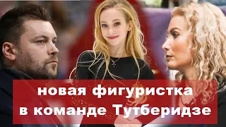 Лиза Берестовская теперь у ТУТБЕРИДЗЕ в “Хрустальном”