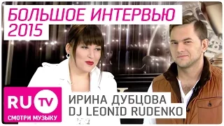 Ирина Дубцова и DJ Leonid Rudenko - Большое интервью. Марафон 2015 на RU.TV
