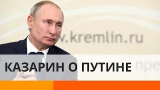 Почему Запад закрывает глаза на политику Путина?