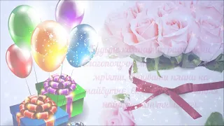 🎁З Днем народження!💐Миру, здоровʼя, щастя та добра!💞Неймовiрно красиве привiтання!