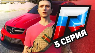 ВЫИГРАЛ ТАЧКУ в КАЗИНО - ЖИЗНЬ БОМЖА в GTA 5 CRMP (RADMIR RP) #5