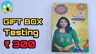 GIFT BOX TESTING  | ₹300 FESTIVAL CELEBRATION