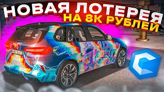 ЛОТЕРЕЯ BMW X5M И W223! ПОТРАТИЛ 8.000 РУБ ДОНАТА! MTA CCDPLANET