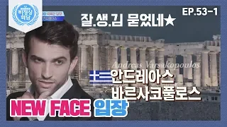 [Abnormal Summit][53-1] 6 NEW FACES ★The tension heats up between the New G vs Old G ♨