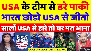 Pak Media Crying USA May Beat Pakistan In T20 WC 2024 | Pak Media On T20 WC 2024 | Pak Reacts