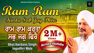 Ram Ram Karta Sab Jag Phire - Ram Ram Karta Sabh Jag Phirei I BHAI HARBANS SINGH - Jagadhri Wale