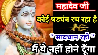 ✅22:22 Urgent Mahadev Message Today | Universe Message | Shiv Sandesh