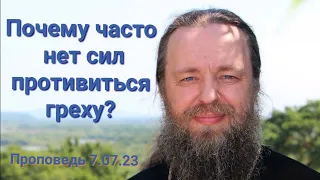 Причина слабости воли и духа нашего!?