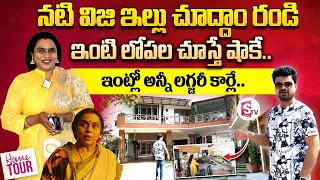 Actress Viji Chandrasekhar Home Tour | Akhanda Balakrishna Mother Home in Chennai | Telugu Vlogs
