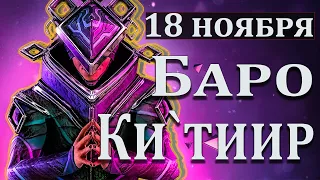 ОЧЕНЬ ЖИРНЫЕ Прайм МОДЫ - ТОРГОВЕЦ из БЕЗДНЫ БАРО Ки`Тиир WARFRAME Реле Kronia Сатурн