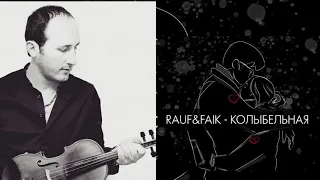 Rauf & Faik   колыбельная - Davit Matevosyan (violin cover)