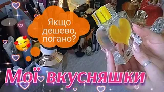 🌼Соковиті та яскраві парфуми травня!🏵️