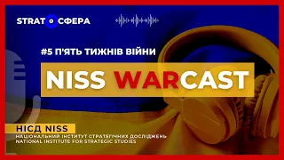 STRATOСФЕРА WARcast. П'ятий тиждень війни за Свободу. Підсумки