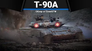 Т-90А МУСОР РОССИИ в War Thunder