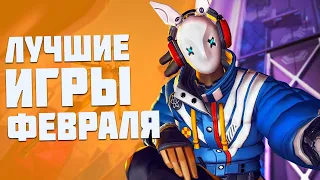 11 Лучших игр на Android и iOS Февраля 2020 [Offline/Online]