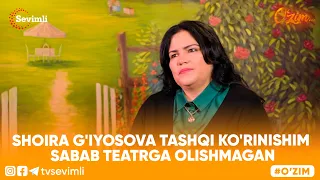 O'ZIM - SHOIRA G'IYOSOVA TASHQI KO'RINISHIM SABAB TEATRGA OLISHMAGAN