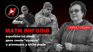 Письменниця Галина Голіцина з Донецька втратила на війні з Росією двох синів-азовців