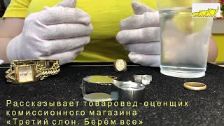 Определяем пробу золота по плотности с помощью нитки, стакана воды и весов