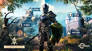 Стрим - The Elder Scrolls | Blades КАЧАЮСЬ!