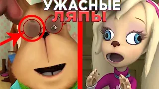 УЖАСНЫЕ ЛЯПЫ В БАРБОСКИНЫХ 😱 / #11 / Грехи и Ляпы Барбоскины