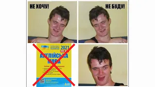 Посібник ЗНО це неправильний початок