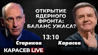 Где остановятся ВСУ? Оперативная обстановка на ЛБС. Карасев LIVE.