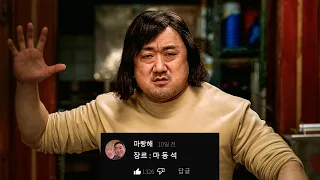 당신의 답답한 속을 뚫어드립니다. 영화 속 마동석 "강 타"모음