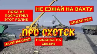 Отзыв о ООО "Восток Инвест" и "Владкристалл"