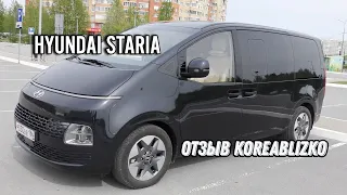 Hyundai Staria 4 wd Tourer 9 мест видеообзор и отзыв клиента Корея Близко