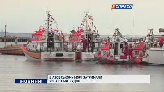В Азовском море задержали украинское судно