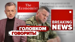 ЗАХІД ВТОМИВСЯ?⚡ВІЙНА В УКРАЇНІ МОЖЕ ЗАТЯГНУТИСЯ | Незламна країна 02.11.2023 | ОНЛАЙН | 5 канал