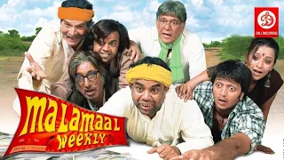 4K SuperHit Comedy Movie MALAMAAL WEEKLY 2006 Ritesh Deshmukh||Rajpal Yadav||Om Puri|| Presh Rawal