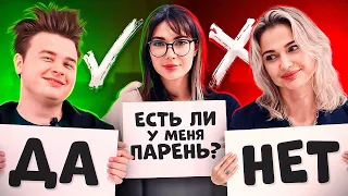 Мама VS Саня Монтажник. КТО МЕНЯ ЛУЧШЕ ЗНАЕТ?!