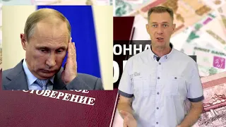 Путин отменяет пенсионную реформу