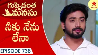 Guppedantha Manasu - Episode 738 Highlight 1 | Telugu Serial | Star Maa Serials | Star Maa