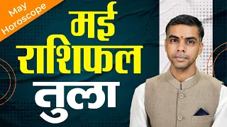 TULA Rashi | LIBRA | Predictions for MAY - 2024 Rashifal | Monthly Horoscope | Vaibhav Vyas