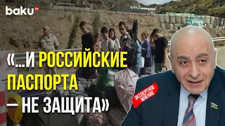 Расим Мусабеков Прокомментировал Отток Армян – Граждан РФ – из Карабаха