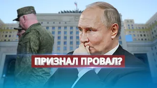 Putin urgently changes the leadership of the Ministry of Defense