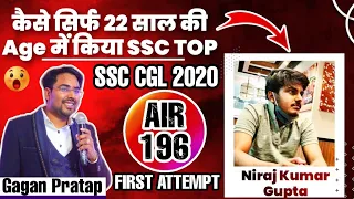 Student के पिता से की बात,-आपका लड़का सरकारी हो गया 🔥| SSC CGL 2020 Result Gagan Pratap Sir