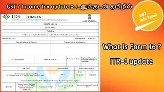 What is Form 16 in Tamil  | ITR-1 update